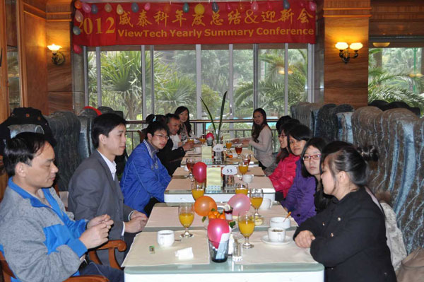 威泰科共庆年会