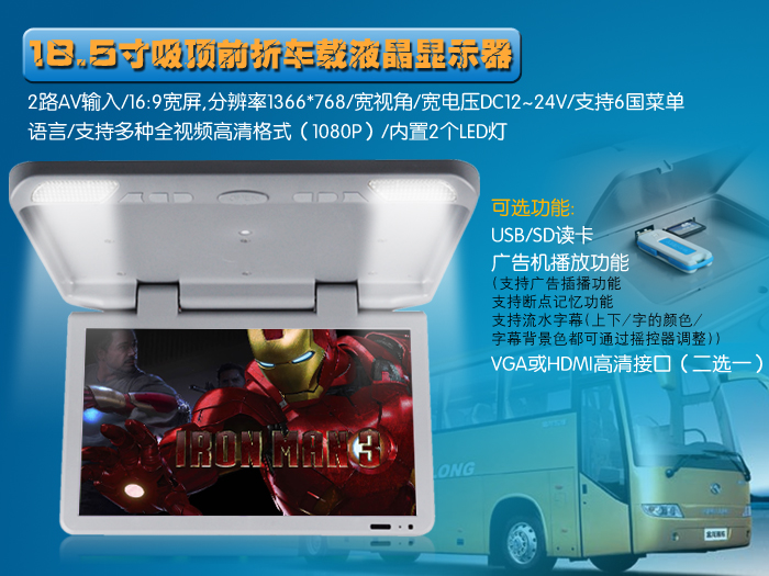 公交广告机http://www.wtk88.com/czgao.shtml