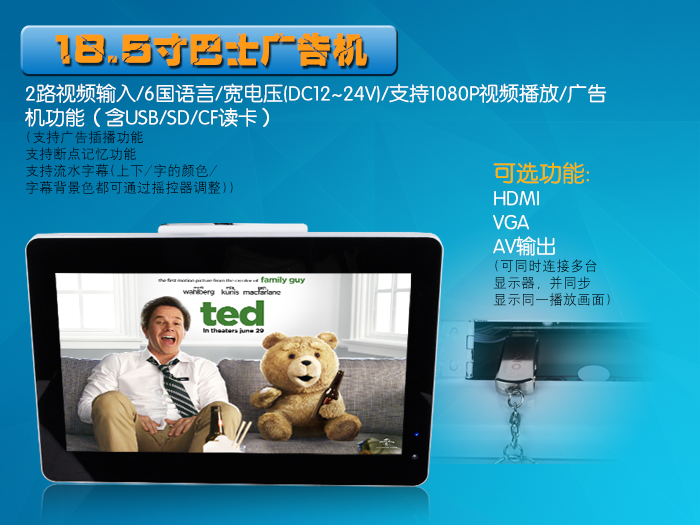 公交广告机http://www.wtk88.com/czgao.shtml
