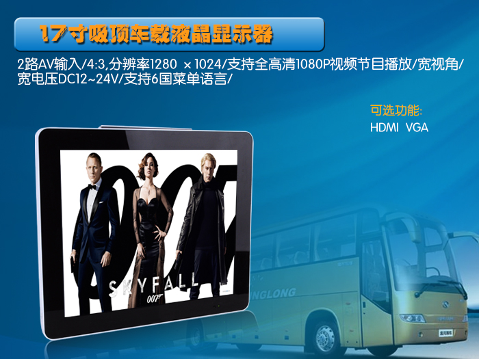 壁挂式大巴显示器http://www.wtk88.com/dbxsq.shtml